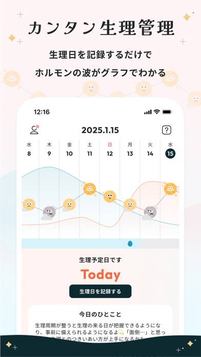 「ソフィBe - 生理＆体調管理アプリ・生理周期＆妊活サポート」のスクリーンショット 3枚目