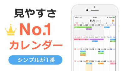 22年 シンプルなカレンダーアプリおすすめランキングtop10 無料 Iphone Androidアプリ Appliv