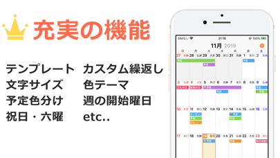 「Ucカレンダー 広告なし版」のスクリーンショット 2枚目