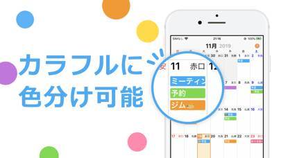 「Ucカレンダー見やすいスケジュール帳」のスクリーンショット 3枚目