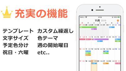 22年 シンプルなカレンダーアプリおすすめランキングtop10 無料 Iphone Androidアプリ Appliv