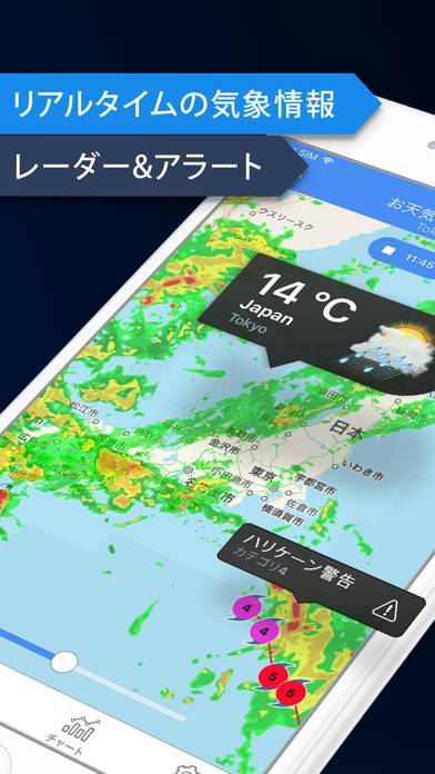「台風情報日本・嵐防災速報」のスクリーンショット 1枚目