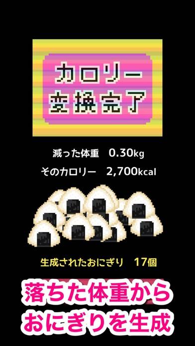 「ダイエットアドベンチャー！ギブミィカロリー」のスクリーンショット 2枚目