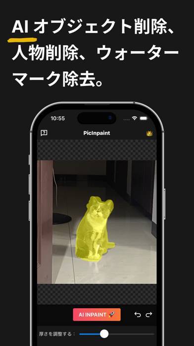 「PicInpaint - AI Photo Eraser」のスクリーンショット 1枚目
