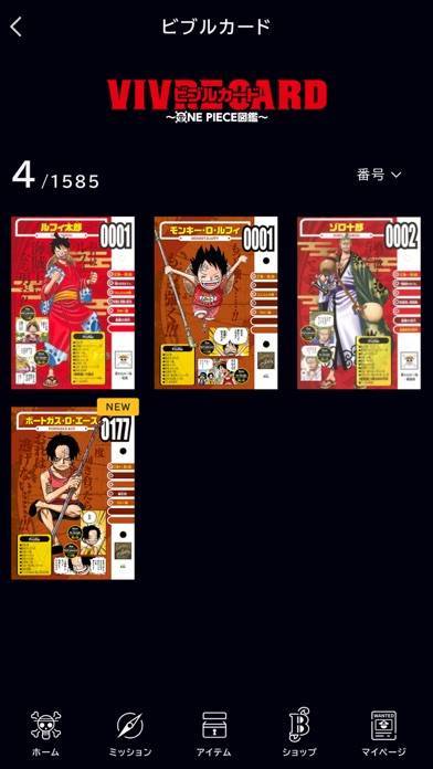 「ONE PIECE BASE」のスクリーンショット 3枚目