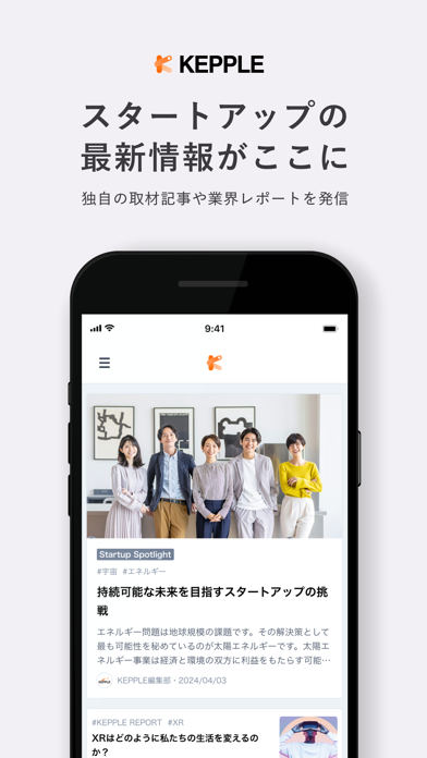 「KEPPLE」のスクリーンショット 1枚目