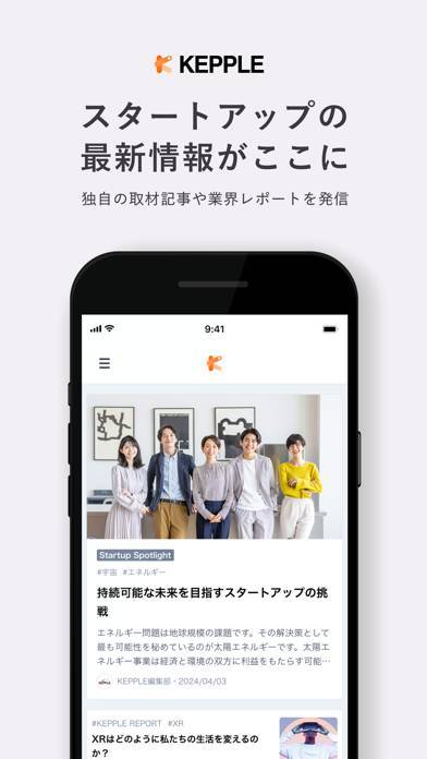 「KEPPLE」のスクリーンショット 1枚目