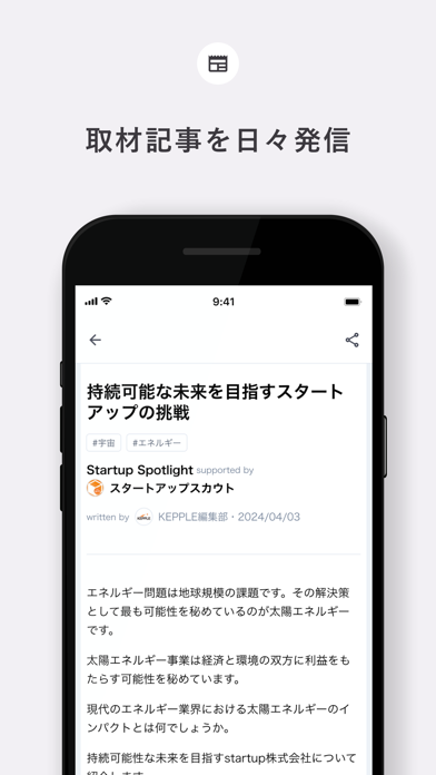 「KEPPLE」のスクリーンショット 2枚目