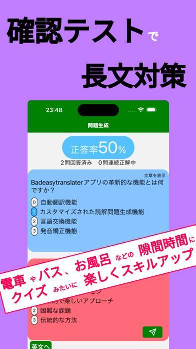 「興味のある文章で英語学習BadEasyTranslator」のスクリーンショット 3枚目