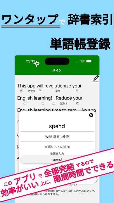 「興味のある文章で英語学習BadEasyTranslator」のスクリーンショット 2枚目