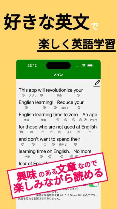 「興味のある文章で英語学習BadEasyTranslator」のスクリーンショット 1枚目