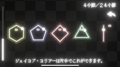 「ポリリリリズム」のスクリーンショット 2枚目