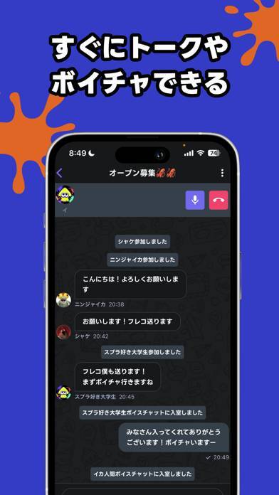 「ZAP - スプラ友達募集アプリ」のスクリーンショット 3枚目