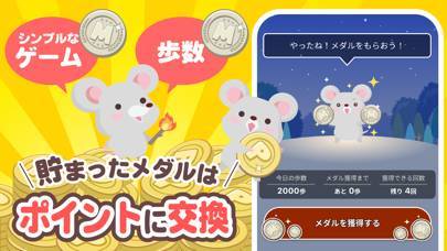 「生きポイ-写真と歩数、放置でポイントゲット！簡単ポイ活アプリ」のスクリーンショット 2枚目