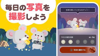 「生きポイ-写真と歩数、放置でポイントゲット！簡単ポイ活アプリ」のスクリーンショット 3枚目