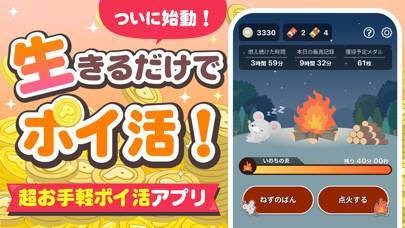 「生きポイ-写真と歩数、放置でポイントゲット！簡単ポイ活アプリ」のスクリーンショット 1枚目