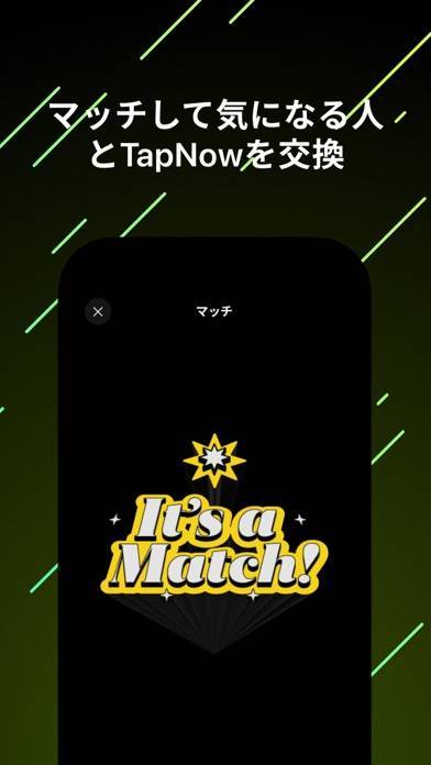 「TapMatch スワイプでTapNowを交換しよう。」のスクリーンショット 2枚目