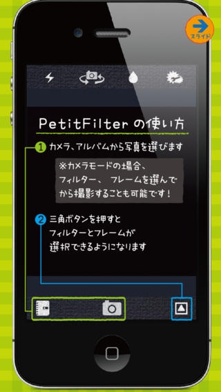 「PetitFilter - シンプルに写真を編集」のスクリーンショット 2枚目