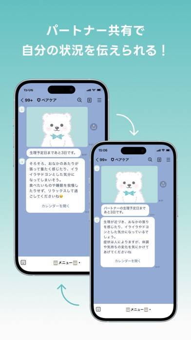 「ペアケア - 生理日予測・パートナー共有アプリ -」のスクリーンショット 2枚目
