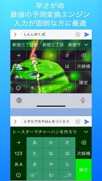 「ユメタイプ:日本語着せ替えキーボード」のスクリーンショット 2枚目