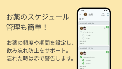 「ペットの手帳 ペットカレンダー｜ペットの予定と健康管理」のスクリーンショット 3枚目