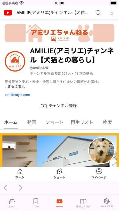 「AMILIE（アミリエ）」のスクリーンショット 2枚目