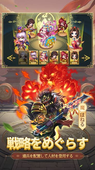 「三国志転生大陸」のスクリーンショット 3枚目