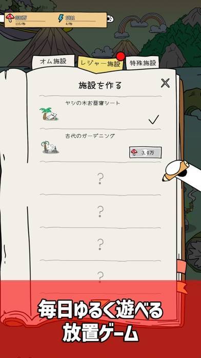 「ぱちょふぁ そまちょぱ そまちょぱそ」のスクリーンショット 3枚目