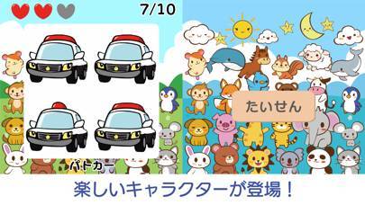 「おやこで まちがいさがし」のスクリーンショット 1枚目