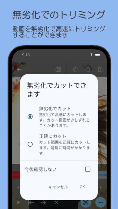 「チョットカット: トリミングが簡単にできる動画編集アプリ」のスクリーンショット 3枚目