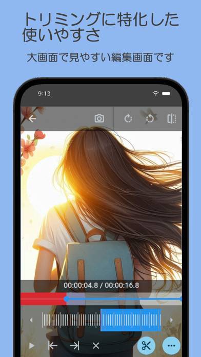 「チョットカット: トリミングが簡単にできる動画編集アプリ」のスクリーンショット 2枚目