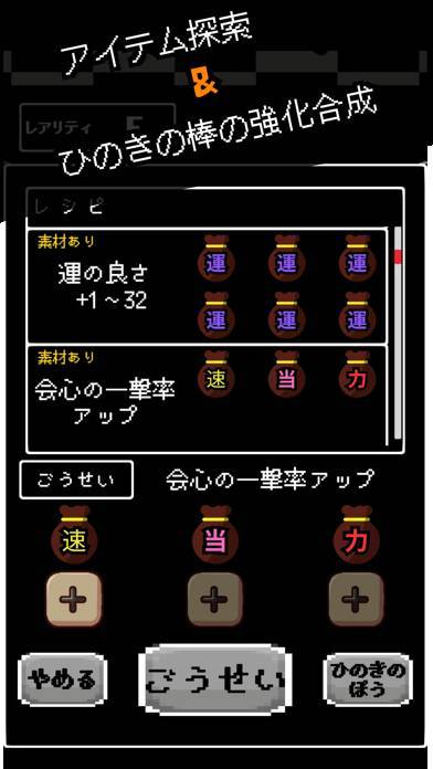 「ひのきの棒の育て方-武器育成恋愛ローグライクドット絵ゲーム」のスクリーンショット 3枚目