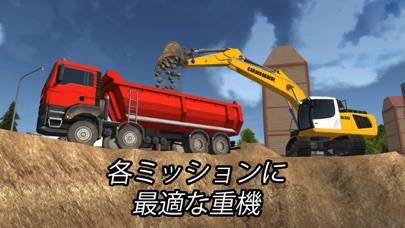 「Construction Simulator 2014」のスクリーンショット 1枚目