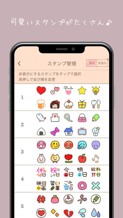 「Stamp Calendar for Girls+」のスクリーンショット 2枚目