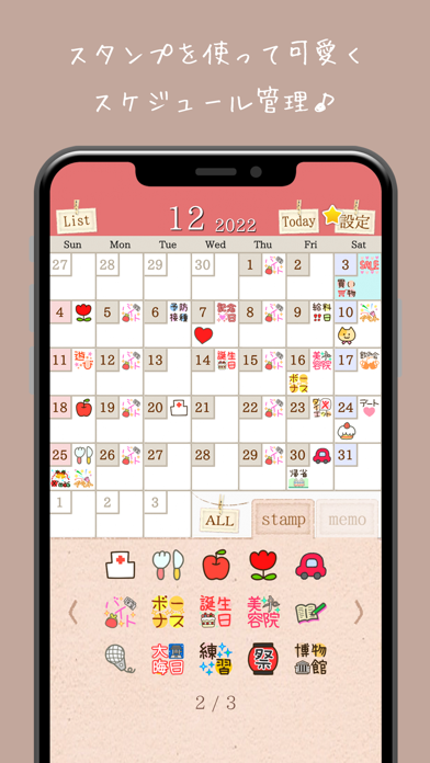 「Stamp Calendar for Girls+」のスクリーンショット 1枚目