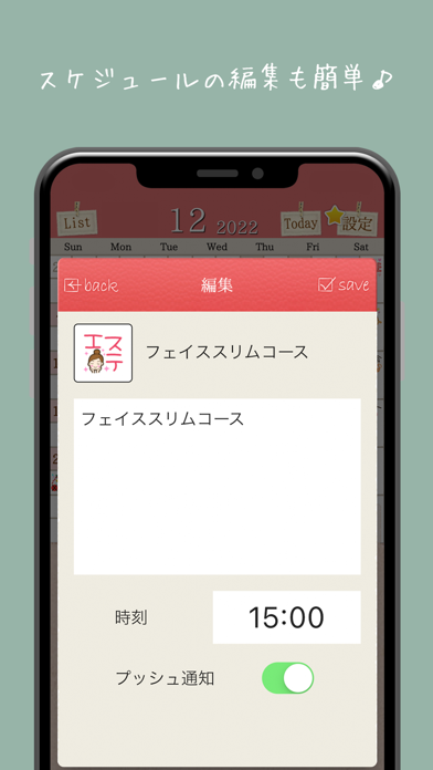 「Stamp Calendar for Girls+」のスクリーンショット 3枚目