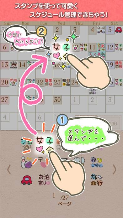 「stampカレンダー For Girls+」のスクリーンショット 1枚目