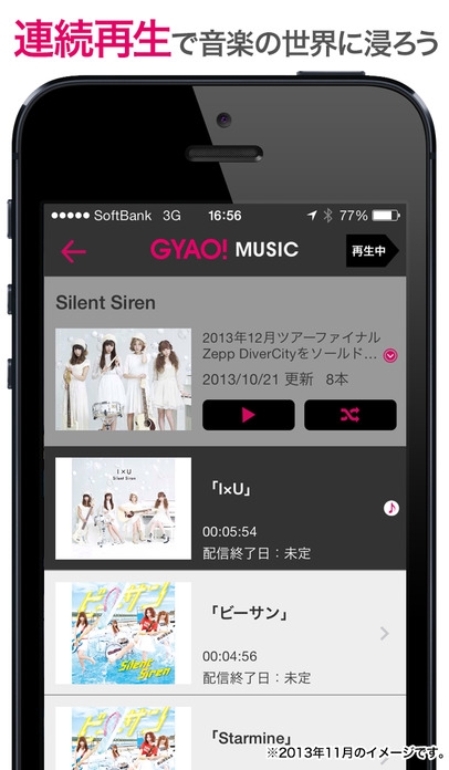 「GYAO!MUSIC」のスクリーンショット 2枚目