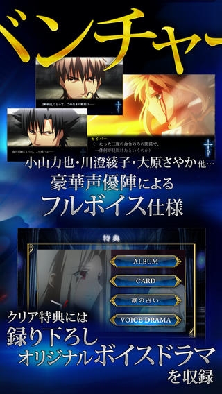 すぐわかる Fate Zero The Adventure フェイト ゼロ フルボイスアドベンチャーゲーム Appliv