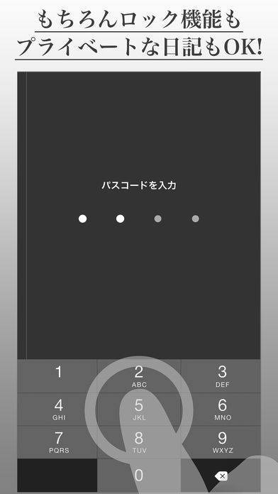 「ノートブック 無料版 - メモ・日記アプリ」のスクリーンショット 2枚目