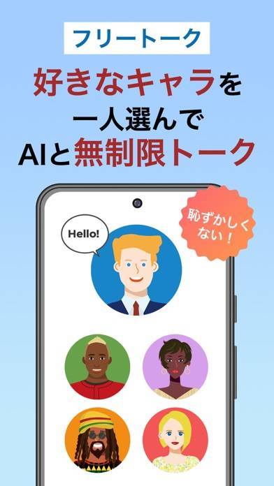 「enja AIトーク」のスクリーンショット 2枚目