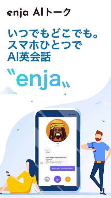 「enja AIトーク」のスクリーンショット 1枚目