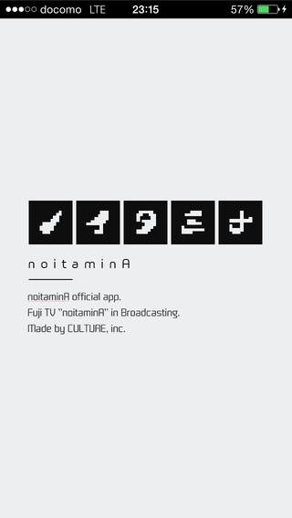 「ノイタミナ公式アプリ noitaminA official application」のスクリーンショット 1枚目