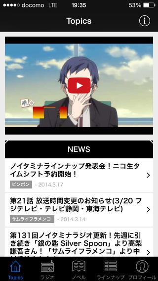 「ノイタミナ公式アプリ noitaminA official application」のスクリーンショット 2枚目