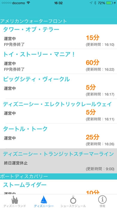 「アトラクション待ち時間」のスクリーンショット 2枚目