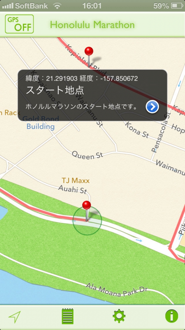 「GPS-R for ホノルルマラソン」のスクリーンショット 2枚目