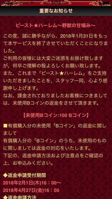 ビースト ハーレム 野獣の甘噛み 女性向け乙女 恋愛ゲームのスクリーンショット 5枚目 Iphoneアプリ Appliv