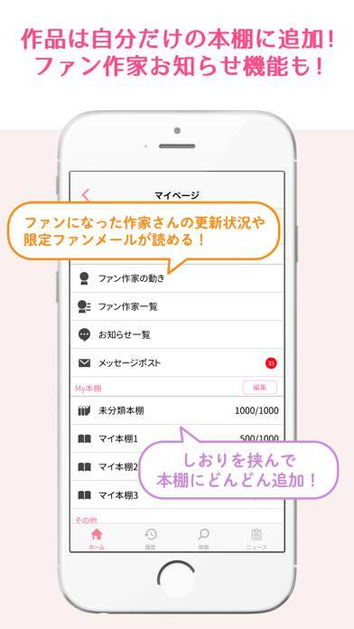 Appliv ベリカフェ 恋愛小説アプリ