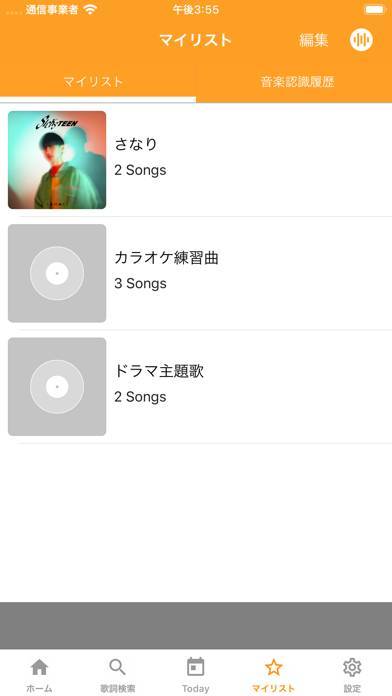 22年 おすすめの歌詞を見る 探すアプリはこれ アプリランキングtop10 Iphone Androidアプリ Appliv 22年 おすすめの歌詞を見る 探すアプリはこれ アプリランキングtop10 Iphone Androidアプリ Appliv
