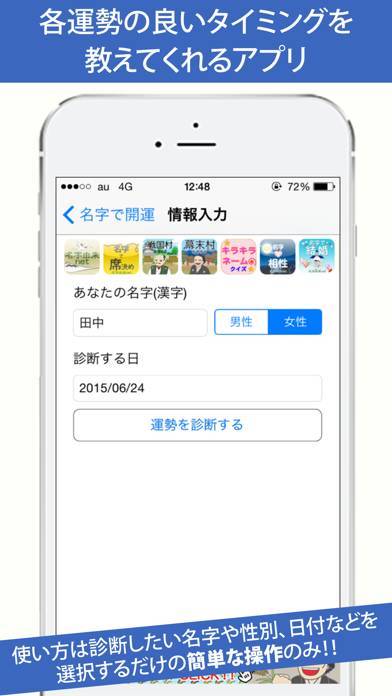 「名字で開運 100万人の運勢診断占い」のスクリーンショット 3枚目